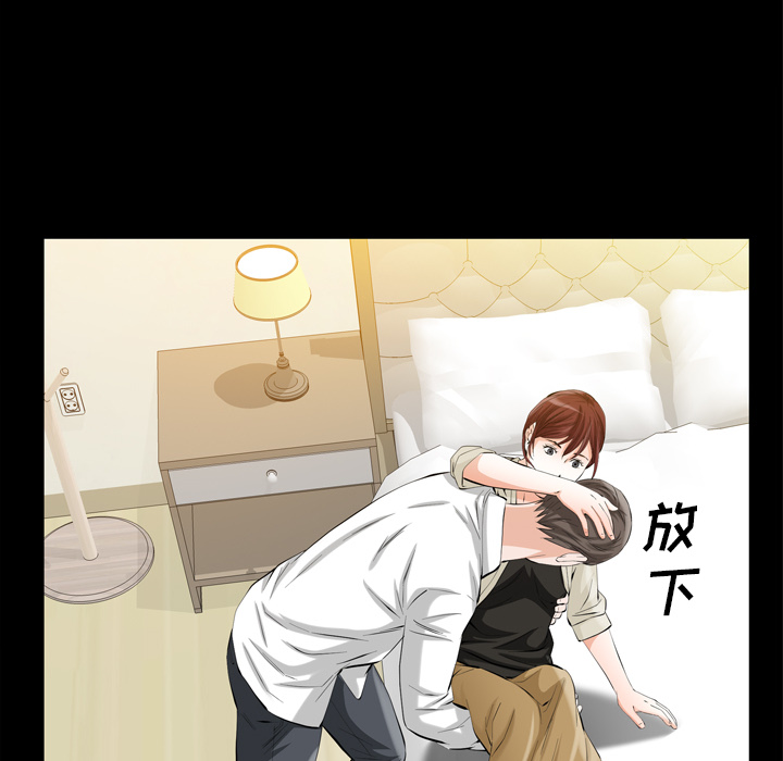 《他的她》漫画最新章节他的她-第 2 章免费下拉式在线观看章节第【78】张图片