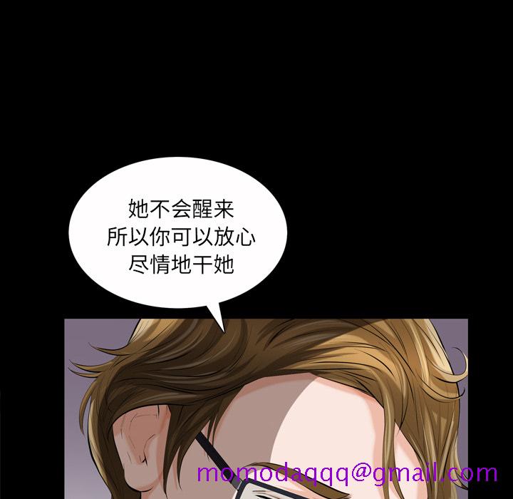 《他的她》漫画最新章节他的她-第 2 章免费下拉式在线观看章节第【6】张图片