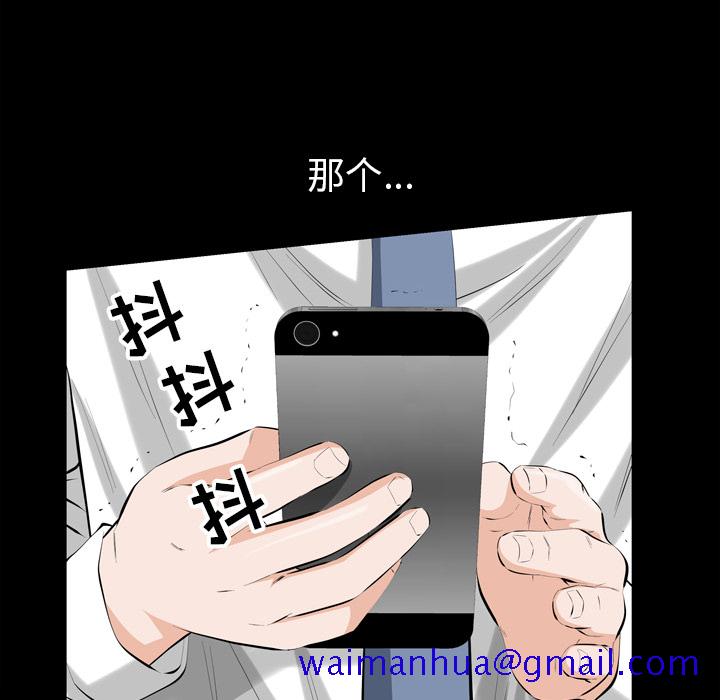 《他的她》漫画最新章节他的她-第 2 章免费下拉式在线观看章节第【181】张图片