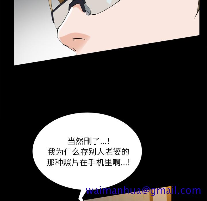 《他的她》漫画最新章节他的她-第 2 章免费下拉式在线观看章节第【111】张图片