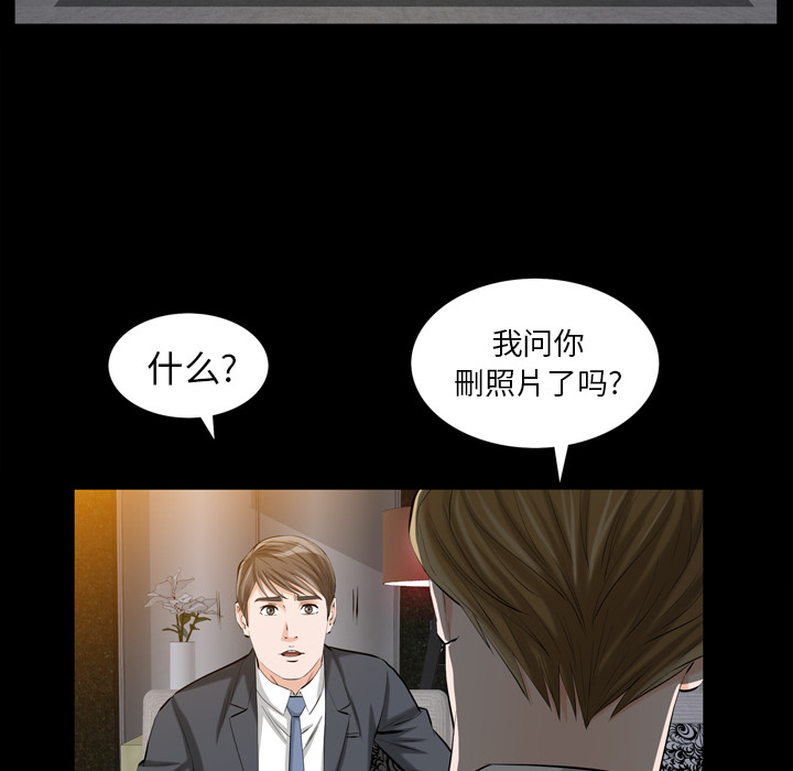 《他的她》漫画最新章节他的她-第 2 章免费下拉式在线观看章节第【107】张图片