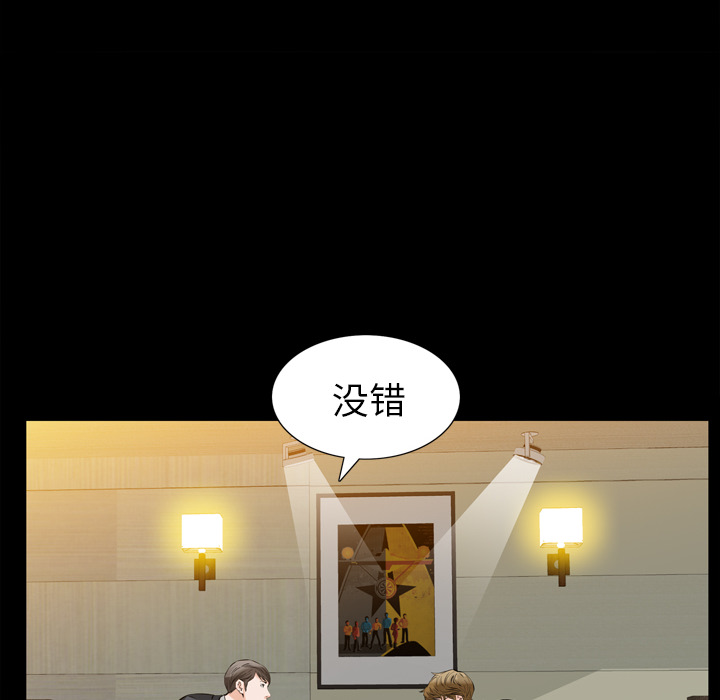 《他的她》漫画最新章节他的她-第 2 章免费下拉式在线观看章节第【154】张图片