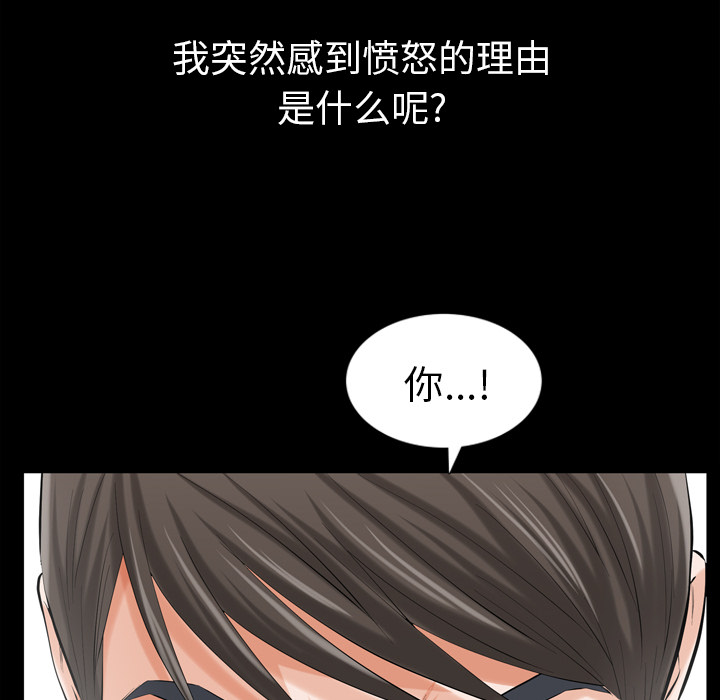 《他的她》漫画最新章节他的她-第 2 章免费下拉式在线观看章节第【50】张图片