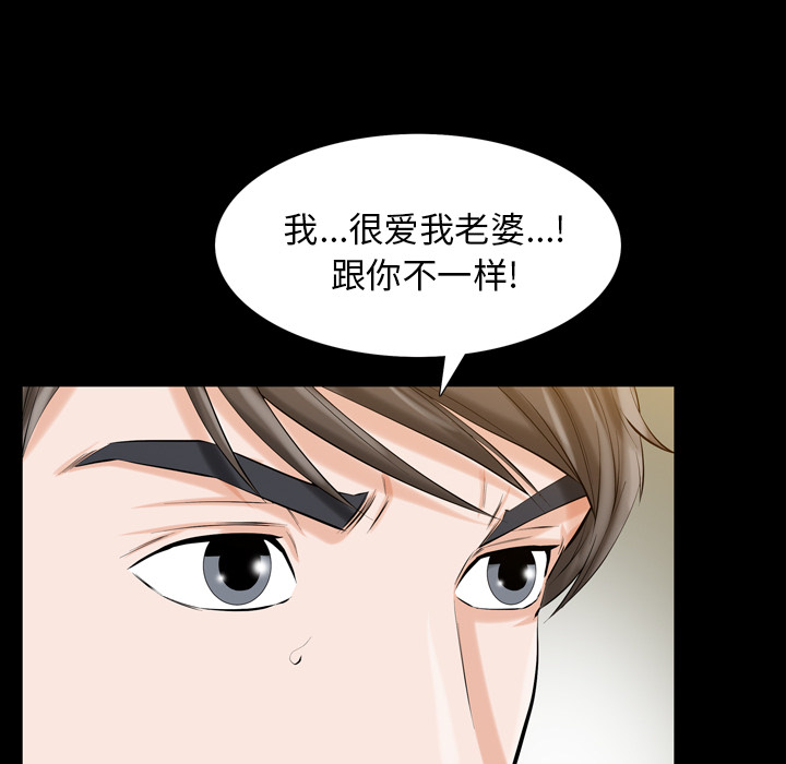 《他的她》漫画最新章节他的她-第 2 章免费下拉式在线观看章节第【147】张图片