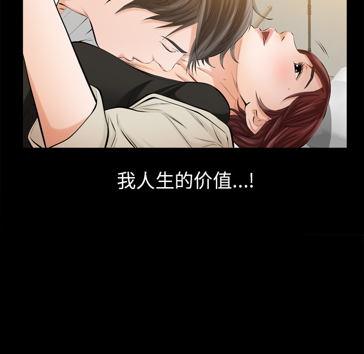 《他的她》漫画最新章节他的她-第 2 章免费下拉式在线观看章节第【85】张图片