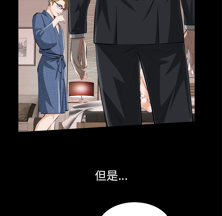 《他的她》漫画最新章节他的她-第 2 章免费下拉式在线观看章节第【20】张图片