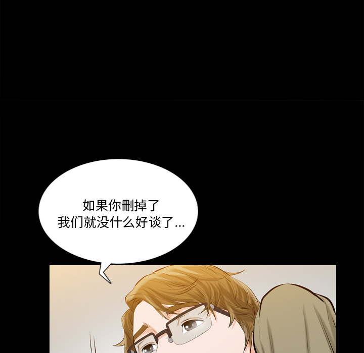 《他的她》漫画最新章节他的她-第 2 章免费下拉式在线观看章节第【114】张图片