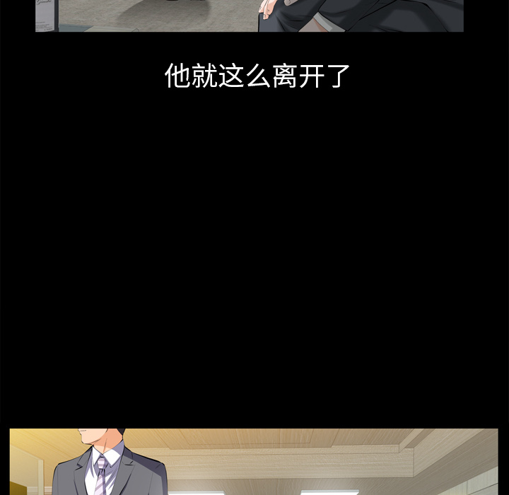 《他的她》漫画最新章节他的她-第 2 章免费下拉式在线观看章节第【158】张图片