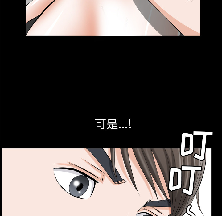 《他的她》漫画最新章节他的她-第 2 章免费下拉式在线观看章节第【169】张图片