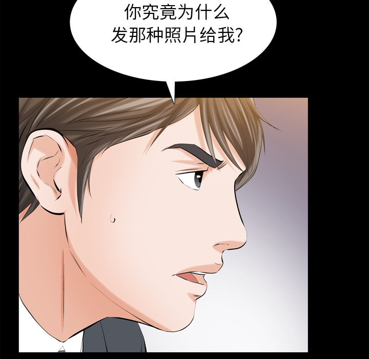 《他的她》漫画最新章节他的她-第 2 章免费下拉式在线观看章节第【113】张图片