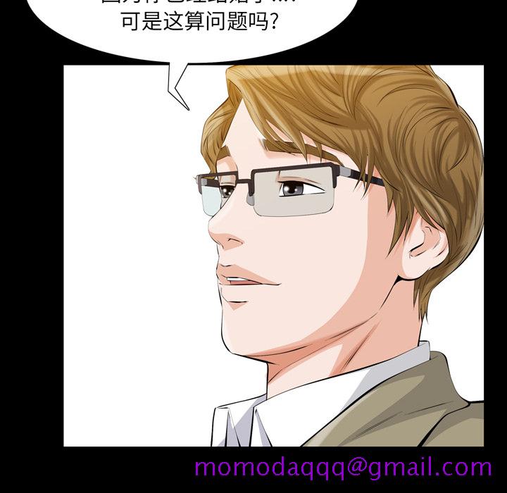 《他的她》漫画最新章节他的她-第 2 章免费下拉式在线观看章节第【146】张图片