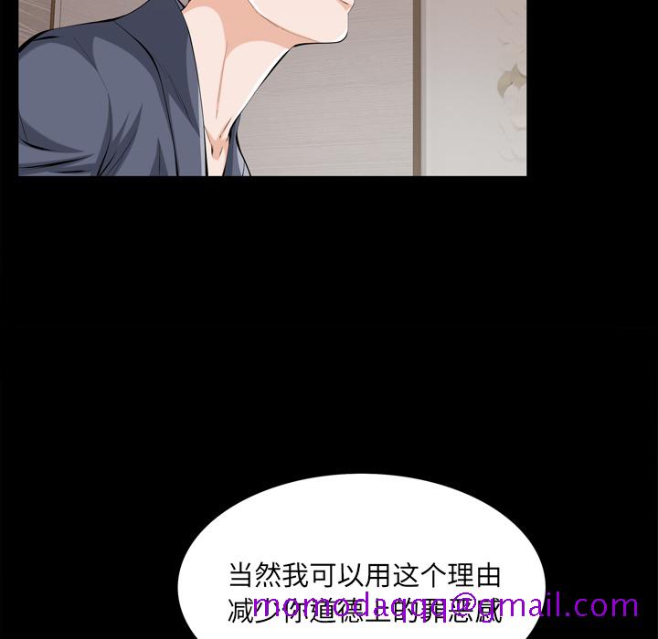 《他的她》漫画最新章节他的她-第 2 章免费下拉式在线观看章节第【46】张图片