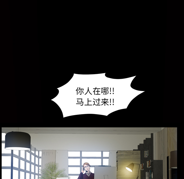 《他的她》漫画最新章节他的她-第 3 章免费下拉式在线观看章节第【25】张图片