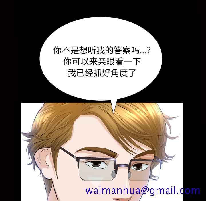 《他的她》漫画最新章节他的她-第 3 章免费下拉式在线观看章节第【111】张图片