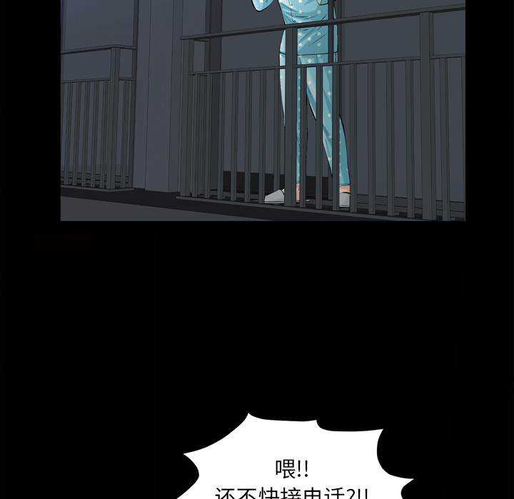 《他的她》漫画最新章节他的她-第 3 章免费下拉式在线观看章节第【73】张图片