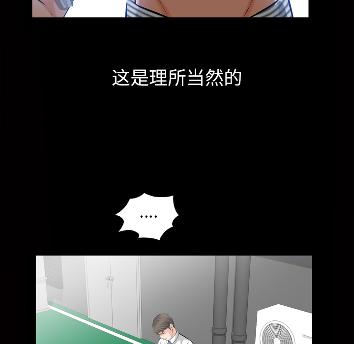 《他的她》漫画最新章节他的她-第 3 章免费下拉式在线观看章节第【32】张图片