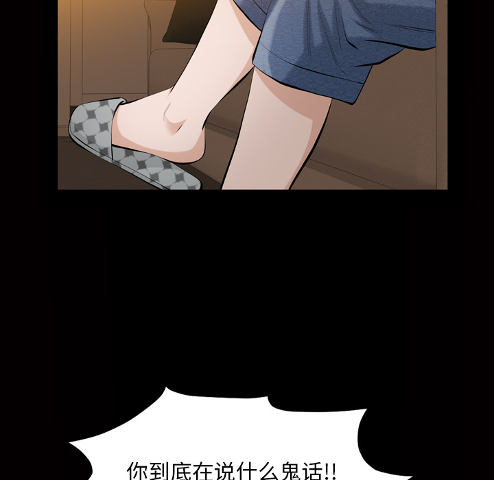 《他的她》漫画最新章节他的她-第 3 章免费下拉式在线观看章节第【67】张图片