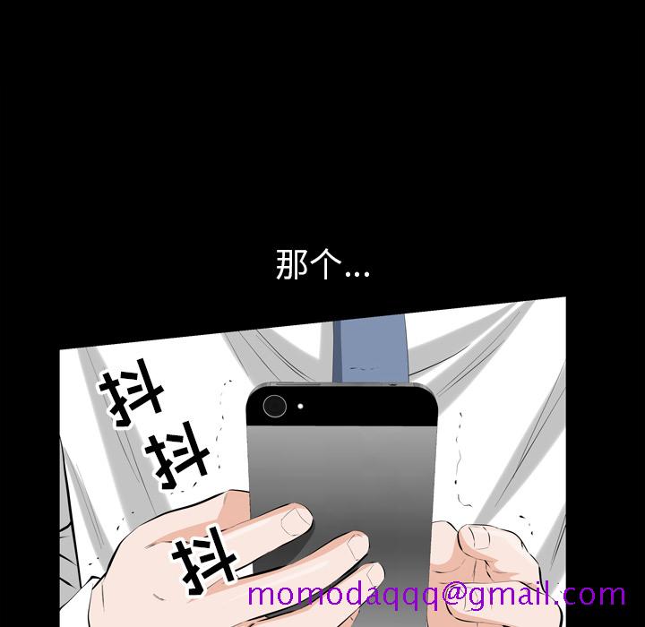 《他的她》漫画最新章节他的她-第 3 章免费下拉式在线观看章节第【6】张图片