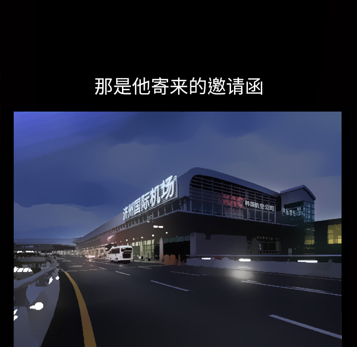 《他的她》漫画最新章节他的她-第 3 章免费下拉式在线观看章节第【85】张图片