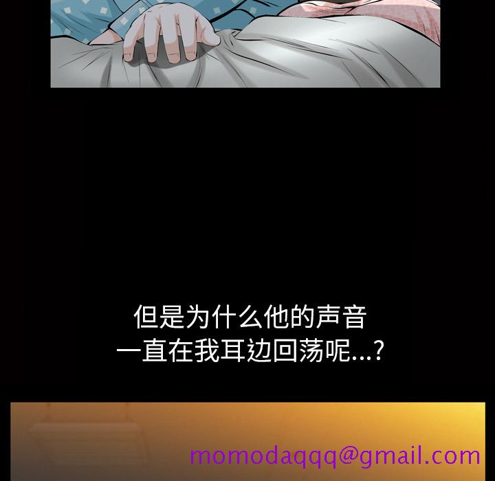 《他的她》漫画最新章节他的她-第 3 章免费下拉式在线观看章节第【56】张图片