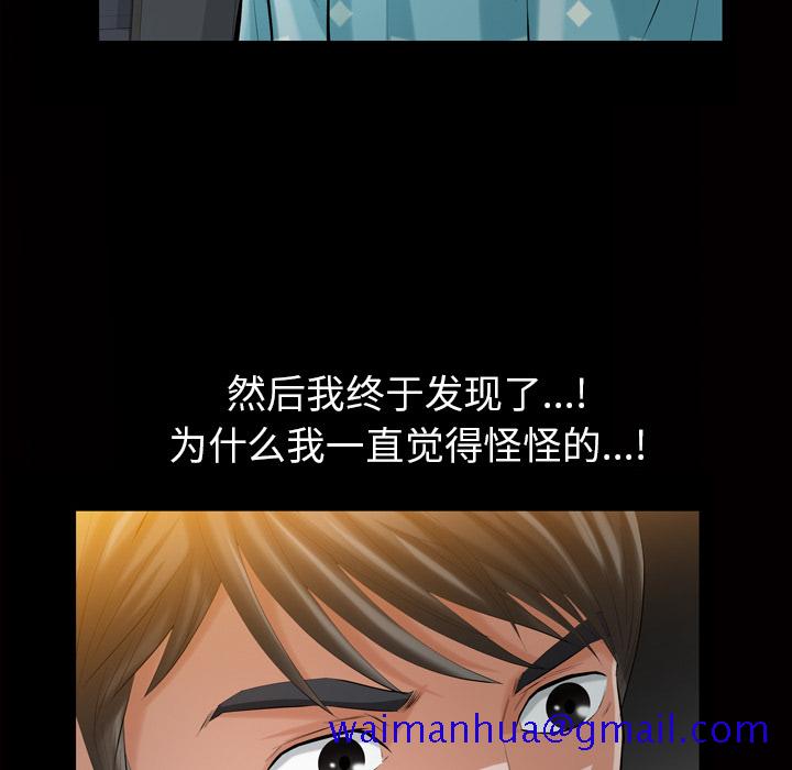 《他的她》漫画最新章节他的她-第 3 章免费下拉式在线观看章节第【61】张图片