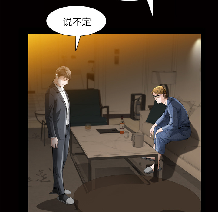 《他的她》漫画最新章节他的她-第 3 章免费下拉式在线观看章节第【144】张图片