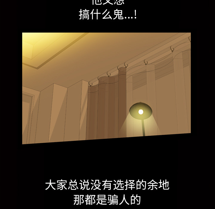 《他的她》漫画最新章节他的她-第 3 章免费下拉式在线观看章节第【113】张图片