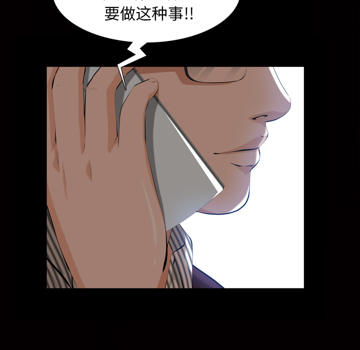 《他的她》漫画最新章节他的她-第 3 章免费下拉式在线观看章节第【34】张图片