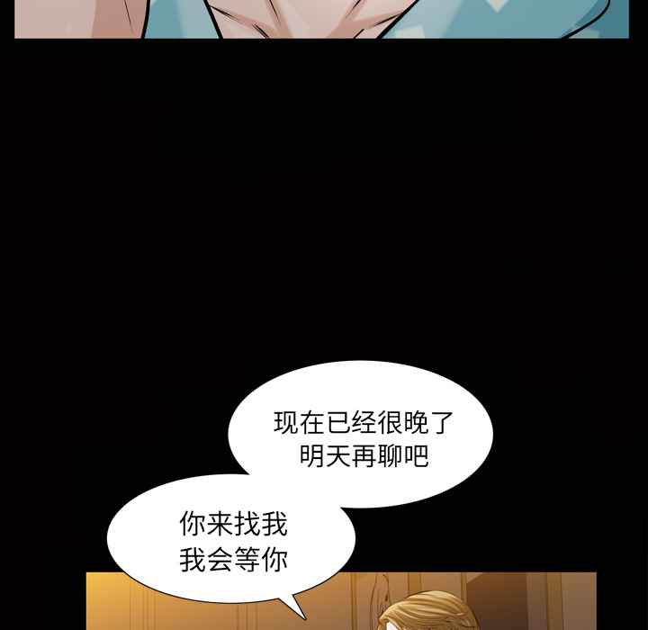 《他的她》漫画最新章节他的她-第 3 章免费下拉式在线观看章节第【69】张图片