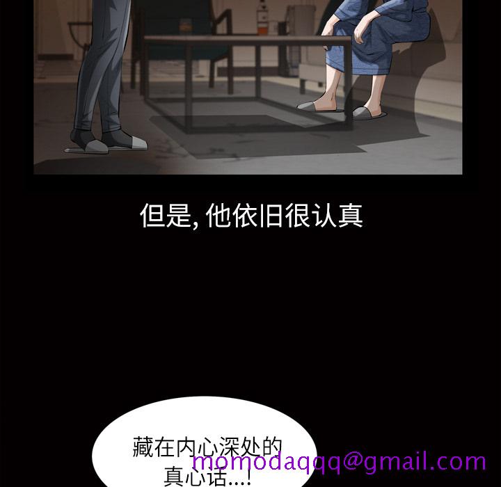 《他的她》漫画最新章节他的她-第 3 章免费下拉式在线观看章节第【136】张图片