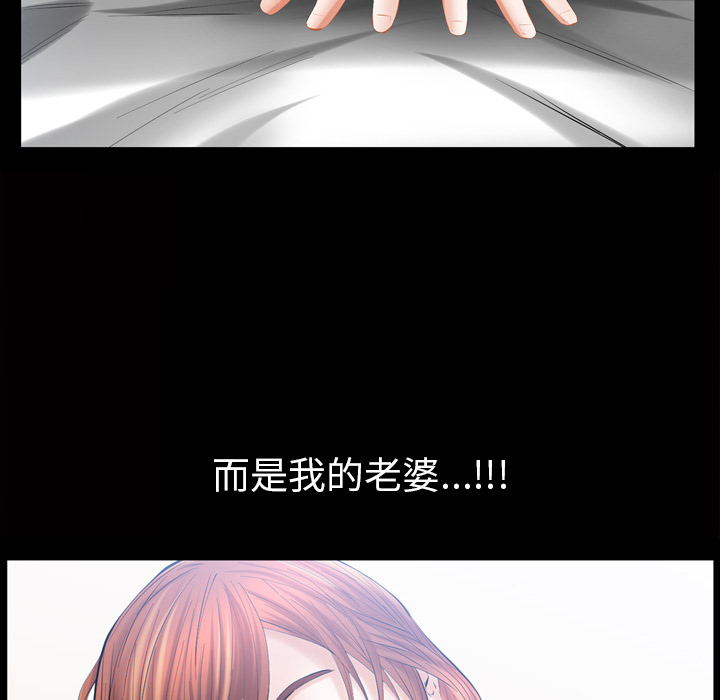 《他的她》漫画最新章节他的她-第 3 章免费下拉式在线观看章节第【20】张图片