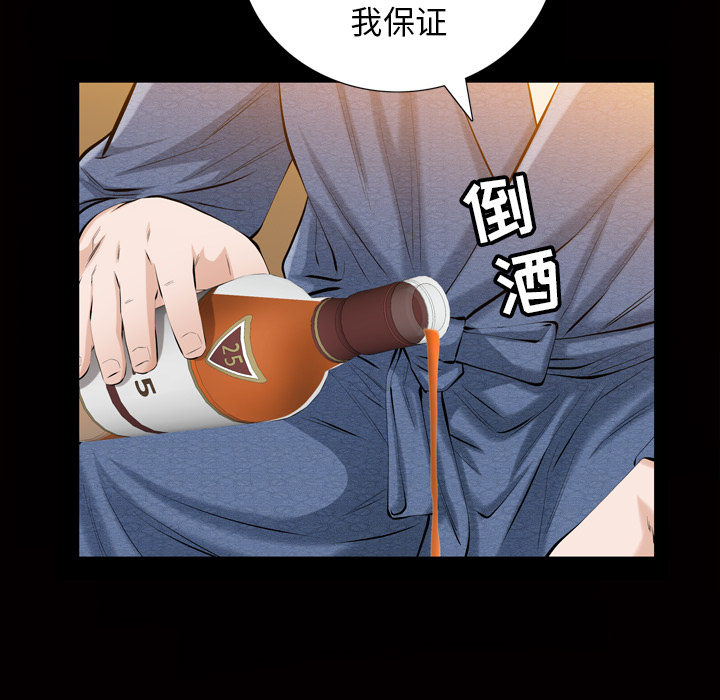 《他的她》漫画最新章节他的她-第 3 章免费下拉式在线观看章节第【97】张图片