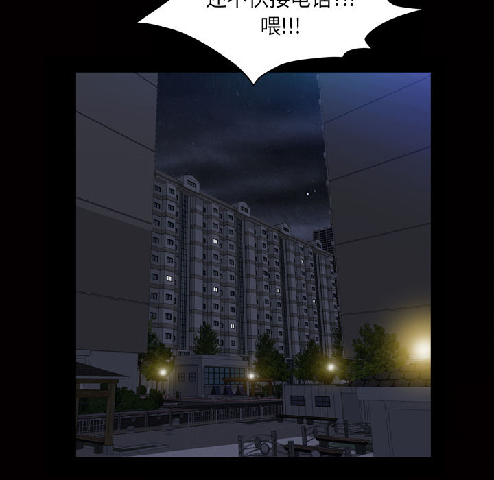 《他的她》漫画最新章节他的她-第 3 章免费下拉式在线观看章节第【74】张图片