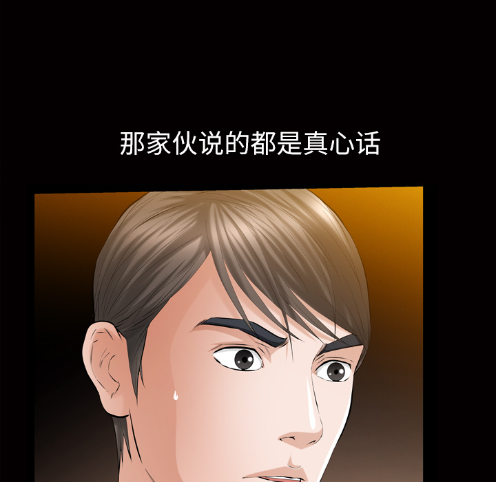 《他的她》漫画最新章节他的她-第 3 章免费下拉式在线观看章节第【138】张图片