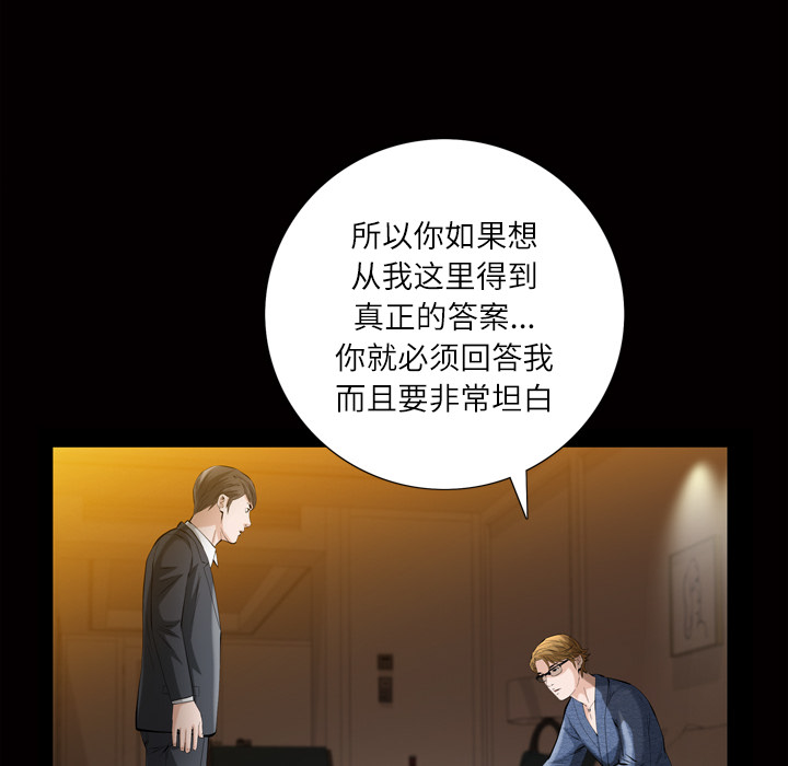 《他的她》漫画最新章节他的她-第 3 章免费下拉式在线观看章节第【135】张图片