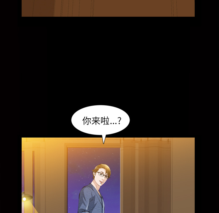 《他的她》漫画最新章节他的她-第 3 章免费下拉式在线观看章节第【89】张图片