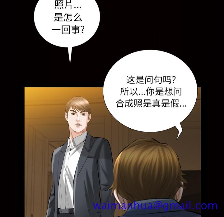 《他的她》漫画最新章节他的她-第 3 章免费下拉式在线观看章节第【101】张图片