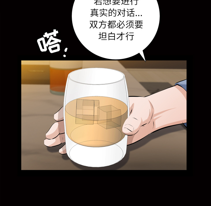 《他的她》漫画最新章节他的她-第 3 章免费下拉式在线观看章节第【134】张图片