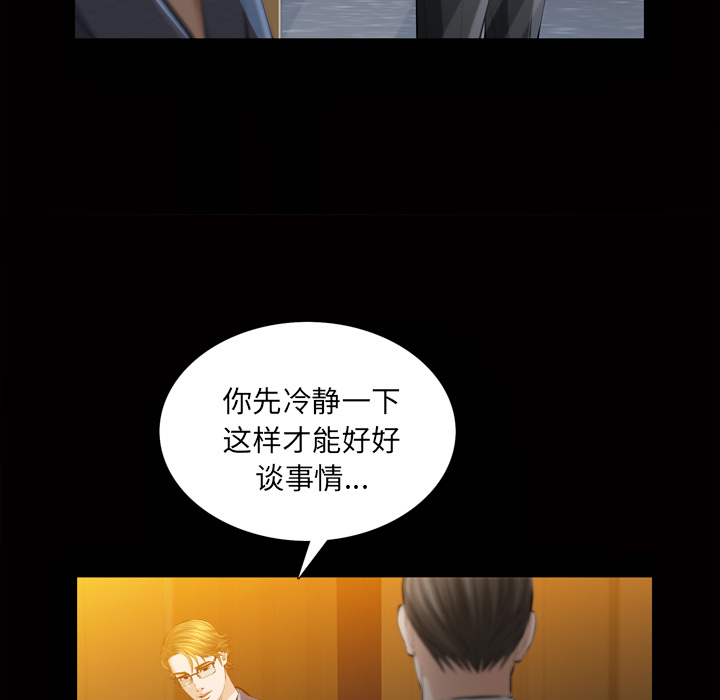 《他的她》漫画最新章节他的她-第 3 章免费下拉式在线观看章节第【92】张图片