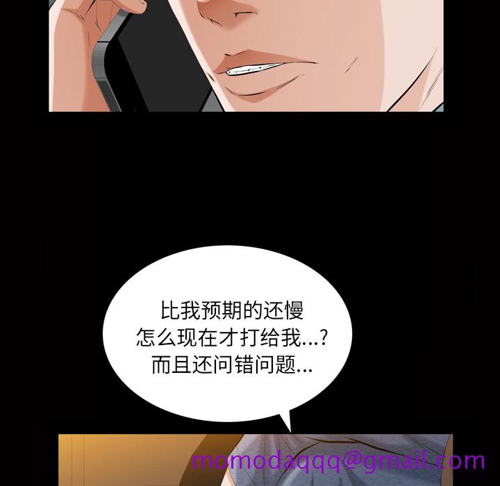 《他的她》漫画最新章节他的她-第 3 章免费下拉式在线观看章节第【66】张图片