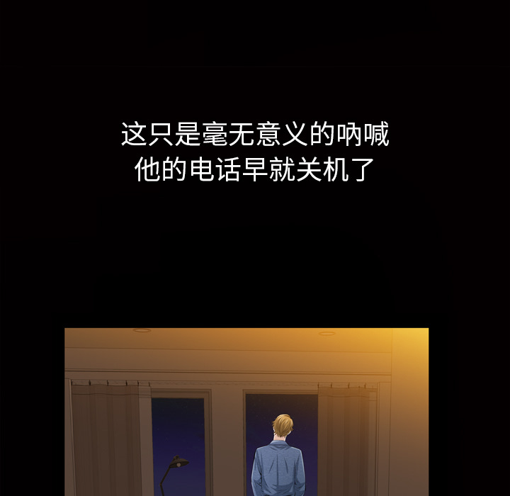 《他的她》漫画最新章节他的她-第 3 章免费下拉式在线观看章节第【75】张图片