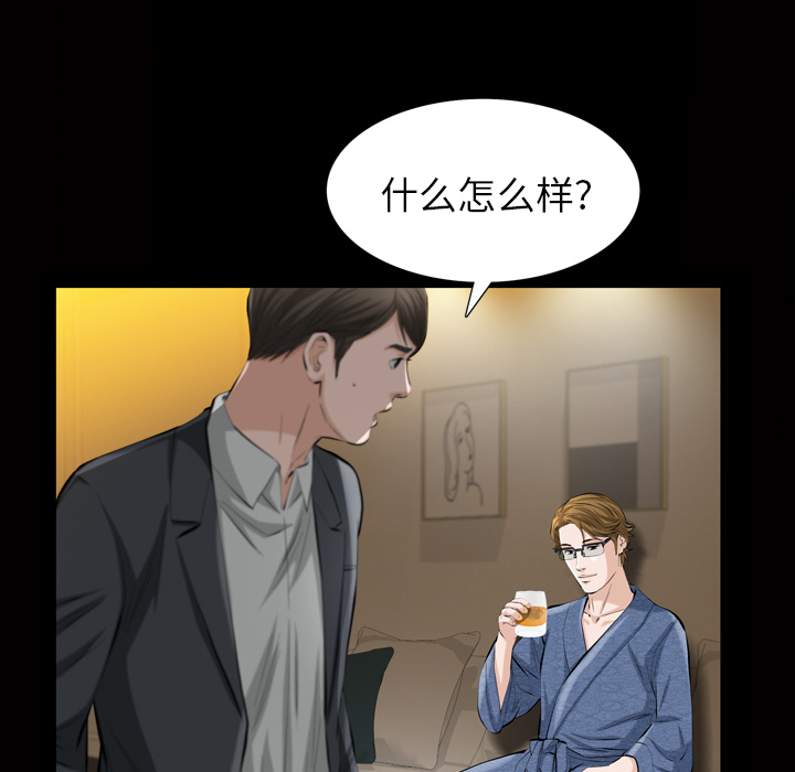 《他的她》漫画最新章节他的她-第 3 章免费下拉式在线观看章节第【125】张图片