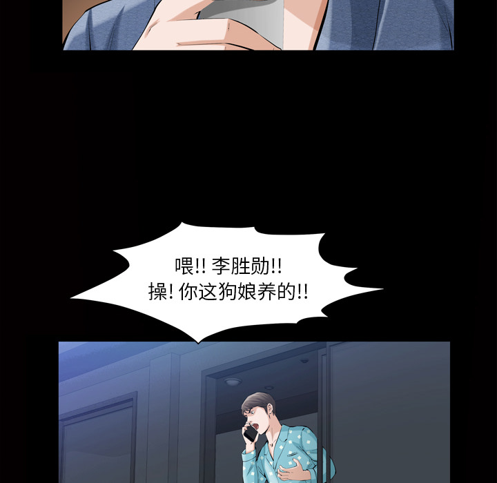 《他的她》漫画最新章节他的她-第 3 章免费下拉式在线观看章节第【72】张图片