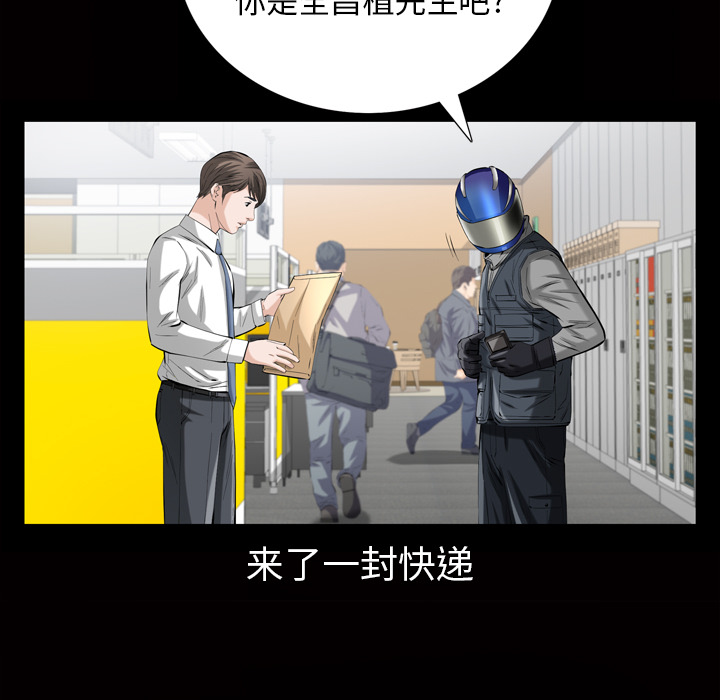 《他的她》漫画最新章节他的她-第 3 章免费下拉式在线观看章节第【80】张图片