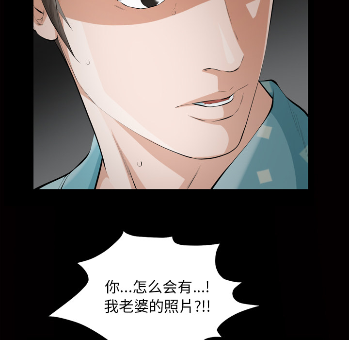 《他的她》漫画最新章节他的她-第 3 章免费下拉式在线观看章节第【62】张图片