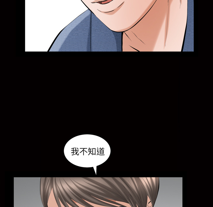 《他的她》漫画最新章节他的她-第 3 章免费下拉式在线观看章节第【142】张图片