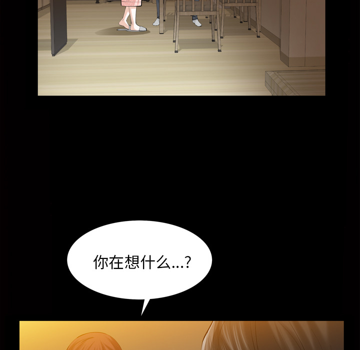 《他的她》漫画最新章节他的她-第 3 章免费下拉式在线观看章节第【49】张图片