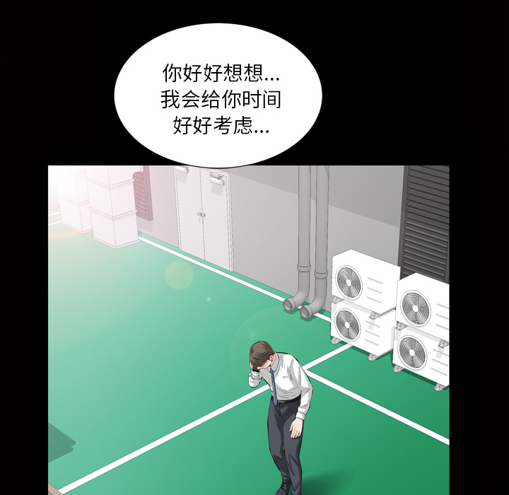 《他的她》漫画最新章节他的她-第 3 章免费下拉式在线观看章节第【43】张图片