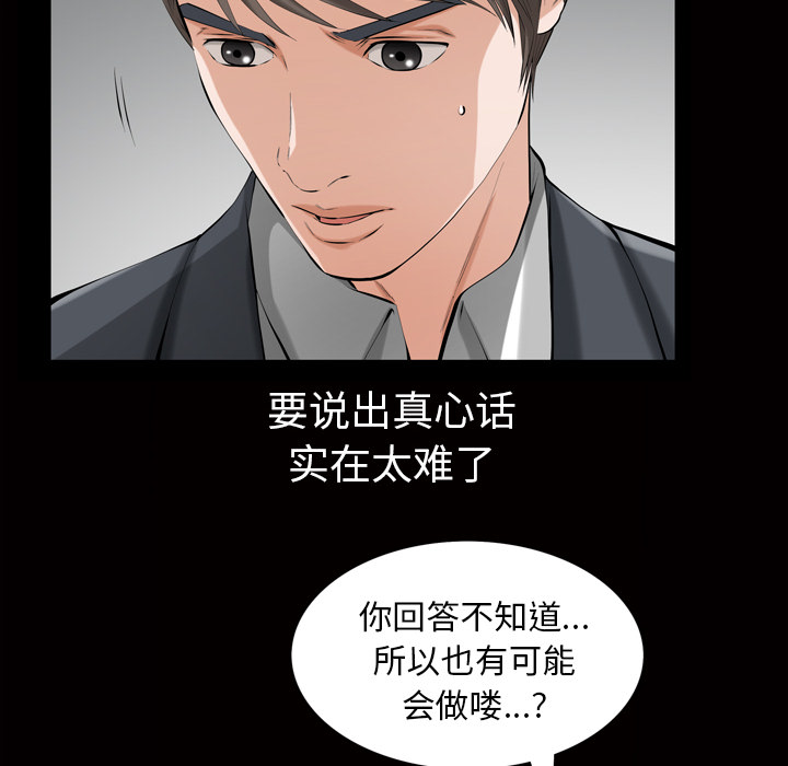 《他的她》漫画最新章节他的她-第 3 章免费下拉式在线观看章节第【143】张图片