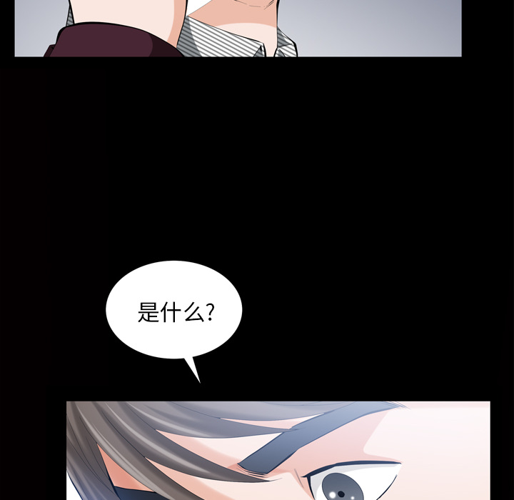 《他的她》漫画最新章节他的她-第 3 章免费下拉式在线观看章节第【38】张图片